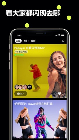 闪现图2