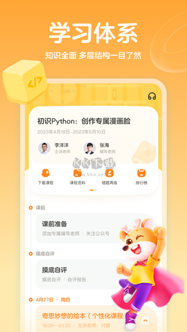 作业帮编程[图4]