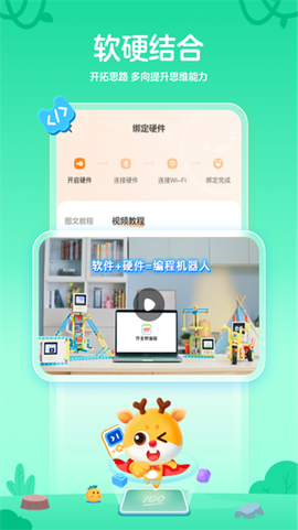 作业帮编程图3