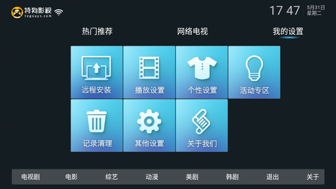 特狗大TV图2