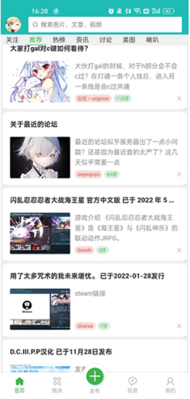 终点论坛最新版[图4]