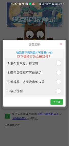 终点论坛最新版图3