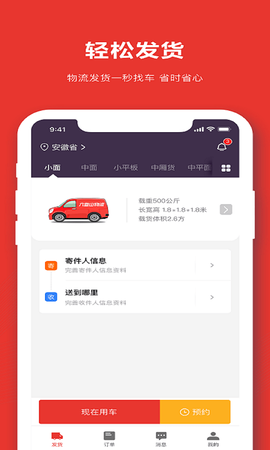 运满多图1