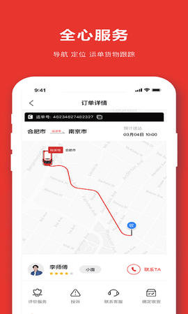 运满多图2