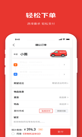 运满多图3