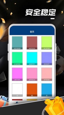 欢乐涂鸦图2