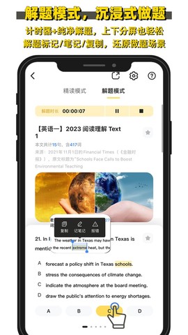 真题伴侣图3