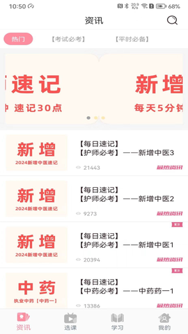 医护之家图3