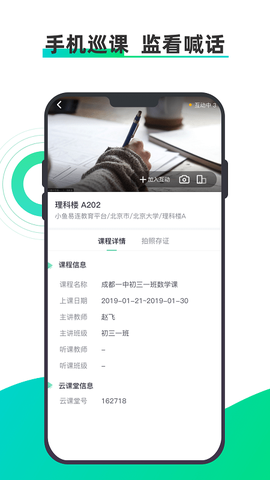 小鱼云课堂[图1]