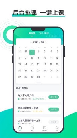 小鱼云课堂图2