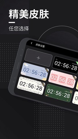 嘀嗒时钟图3