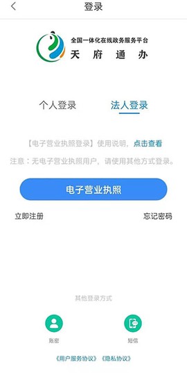 天府通办[图2]