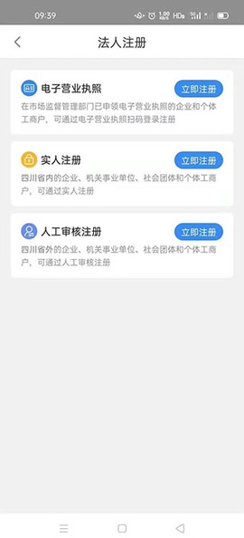天府通办[图3]