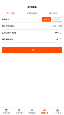 爱装修大师图1