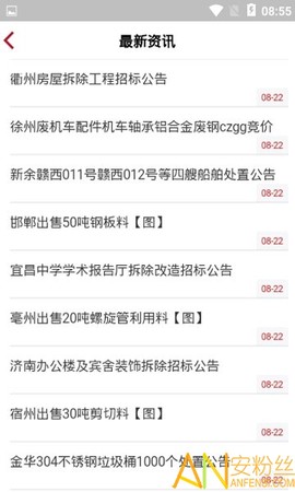 申信资讯[图1]