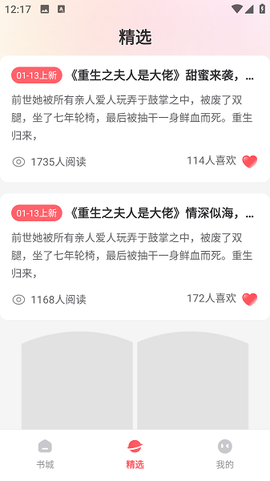 果壳小说图1