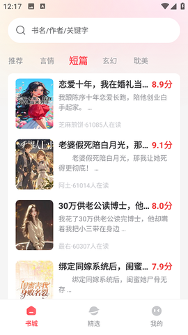 果壳小说图2