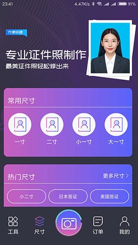一寸照图3