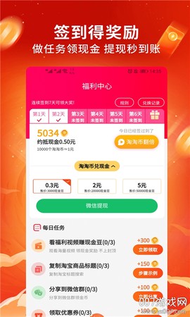 淘淘集图1