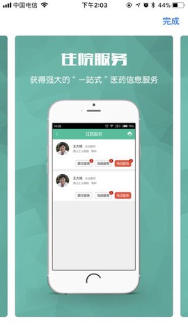 唐山医疗图3