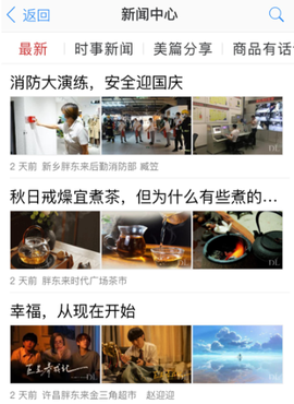 胖东来网上购物商城[图1]