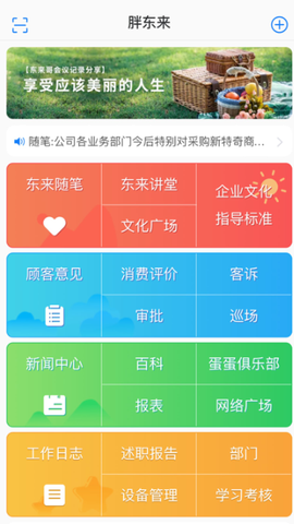 胖东来网上购物商城图2