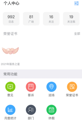 胖东来网上购物商城图3