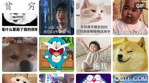 斗图表情工厂[图3]