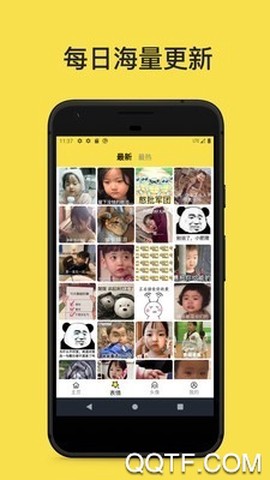 斗图表情工厂图2
