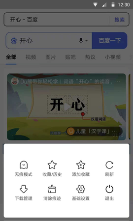 鹦鹉浏览器图3
