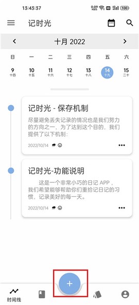 记时光[图3]