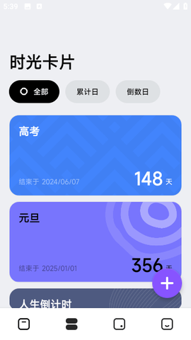 记时光图1