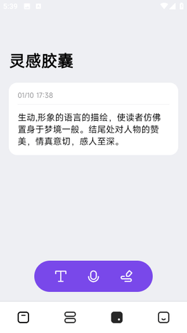 记时光图2