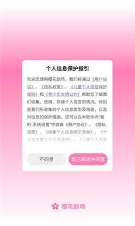 樱花剧场[图1]