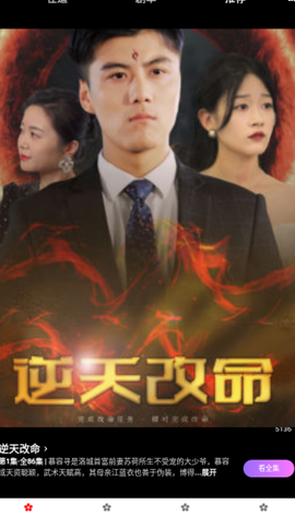 樱花剧场图2
