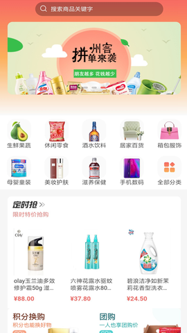 州客商城图2