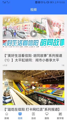 信阳晚报图3