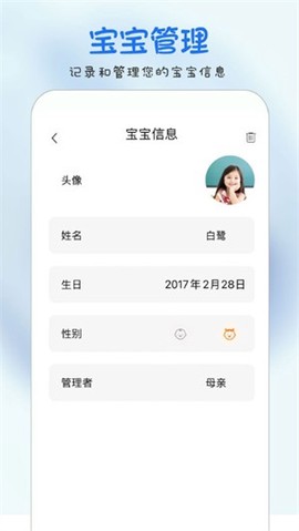 时光宝宝图1