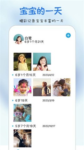 时光宝宝图2