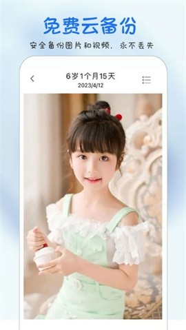 时光宝宝图3