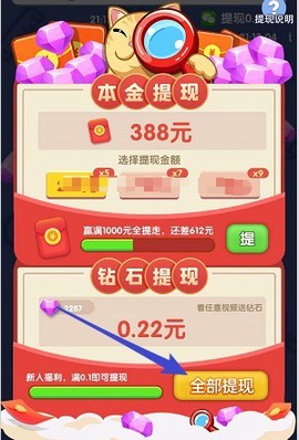 天天爱找茬图2