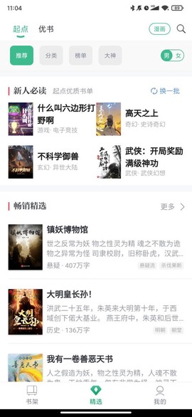 钉钉阅读图1