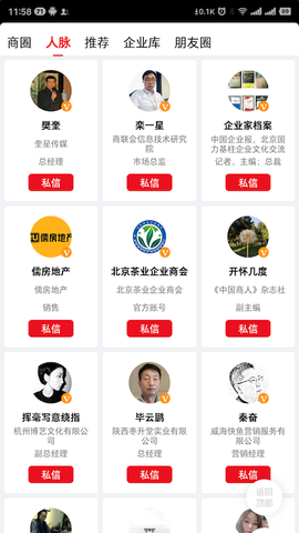 商联会[图1]