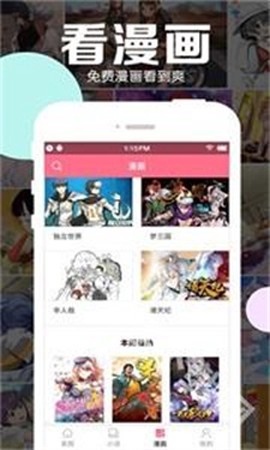 好多动漫[图1]