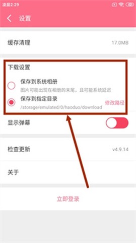 好多动漫[图3]