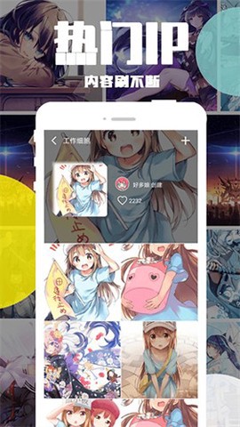 好多动漫图2