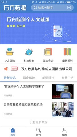万方数据图1