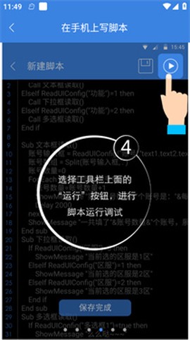 按钮精灵[图4]
