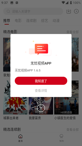 无忧视频[图1]