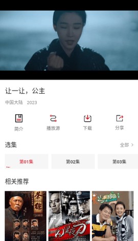 无忧视频图3
